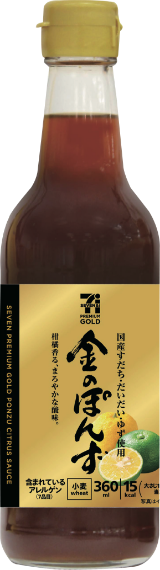 金のぽんず