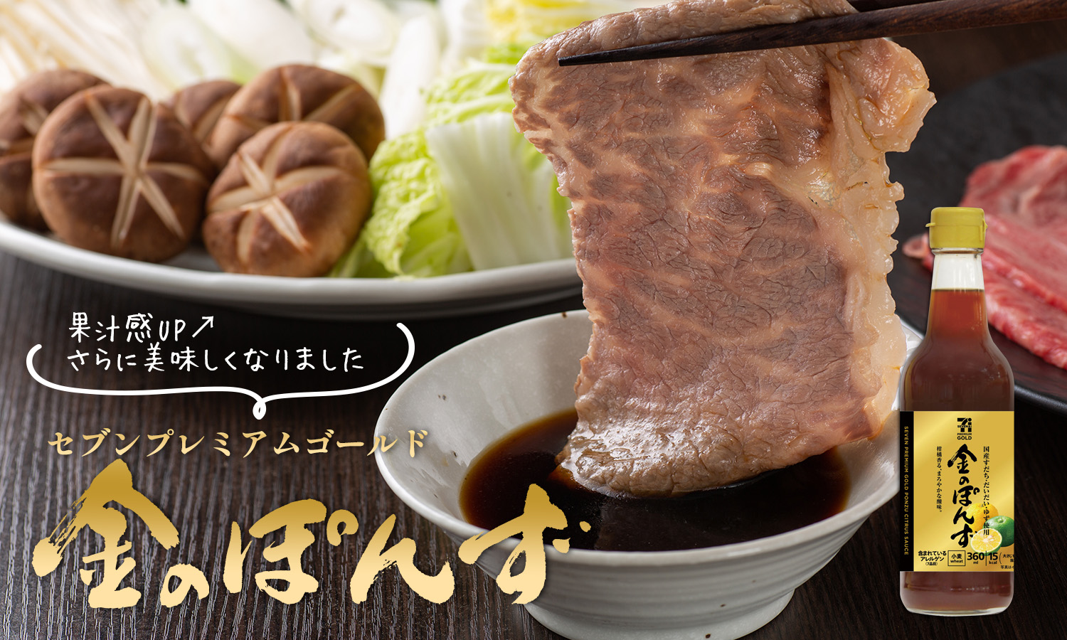 金のぽんず