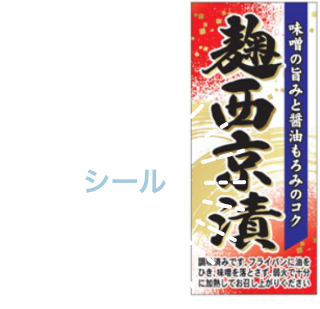 このシールが目印