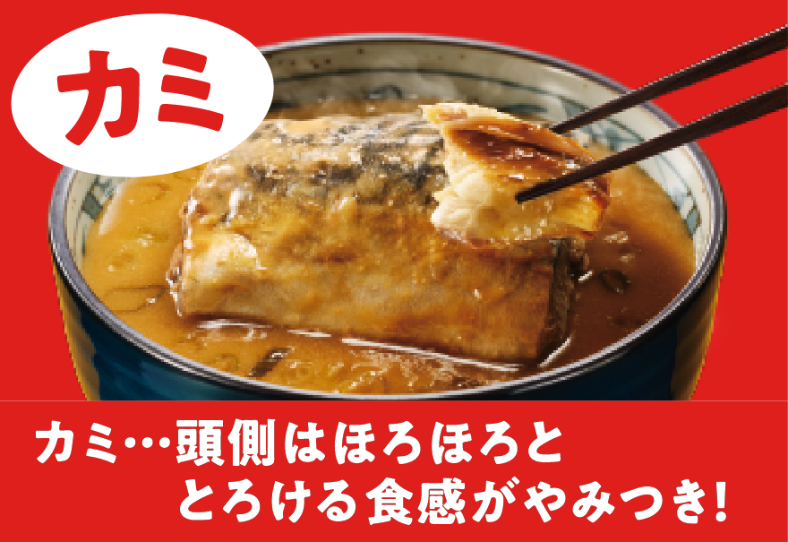 カミ