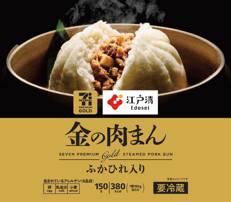 金の肉まん
