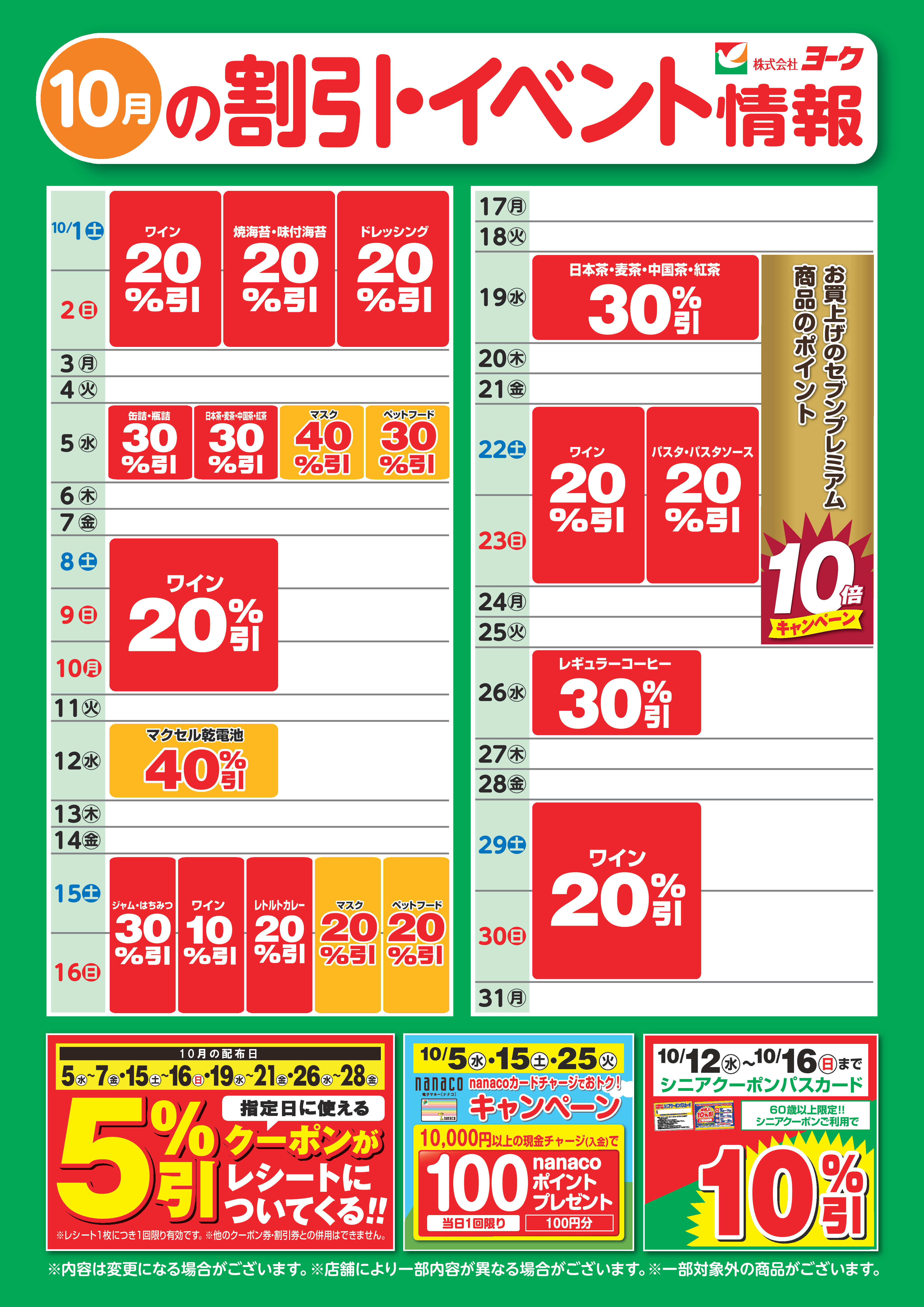 ヨークマート 伊勢原店 株式会社ヨーク ヨークマート 伊勢原店 株式会社ヨーク