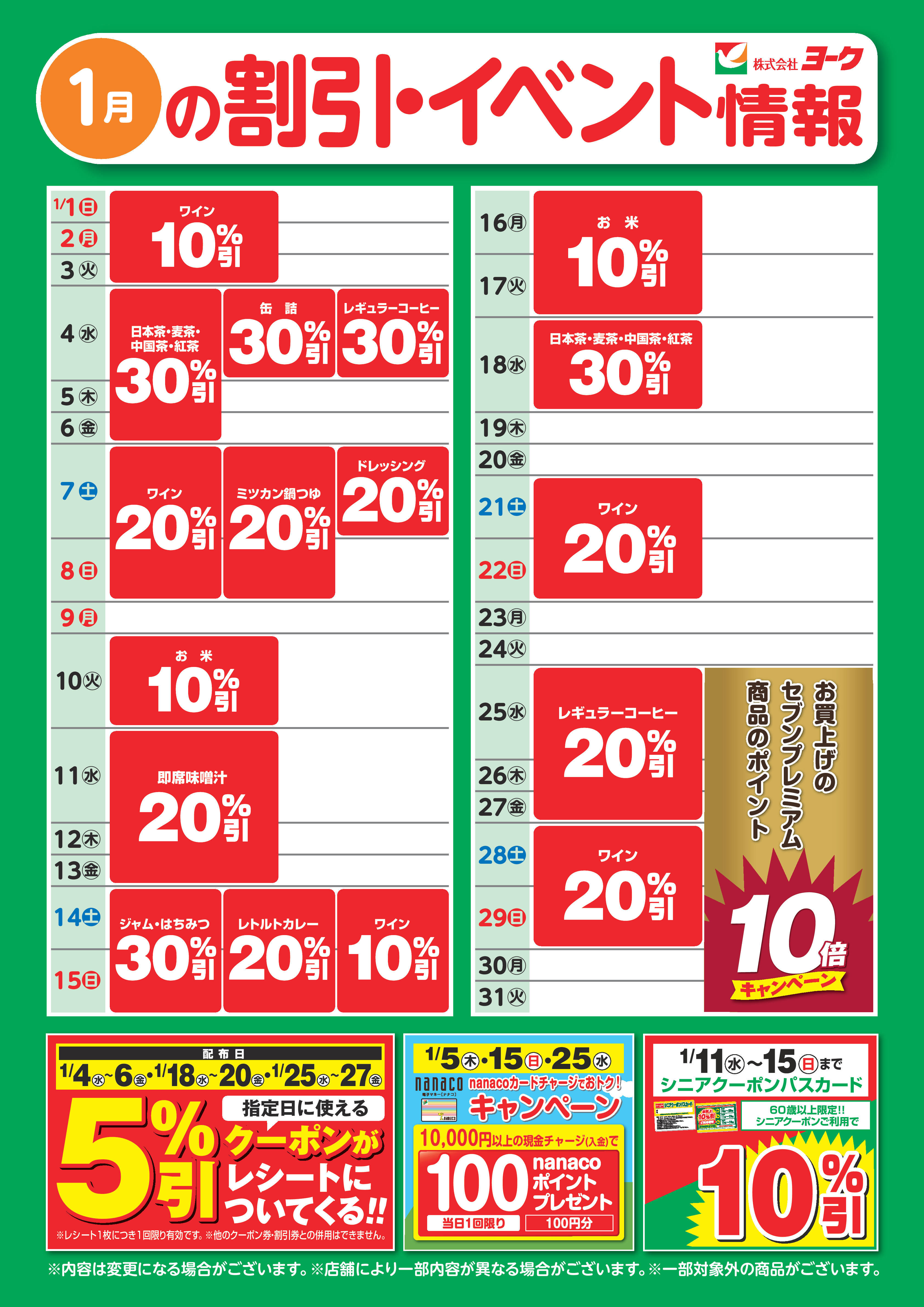 ヨークプライス 湘南台店 株式会社ヨーク ヨークプライス 湘南台店 株式会社ヨーク