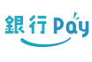 銀行Pay