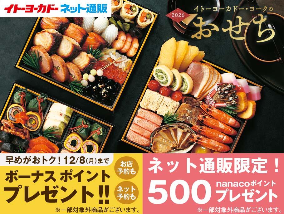 ずぅまーとなります。 ニットバッグ（ydb4570199869178）|商品詳細|BAYSTORE ONLINE