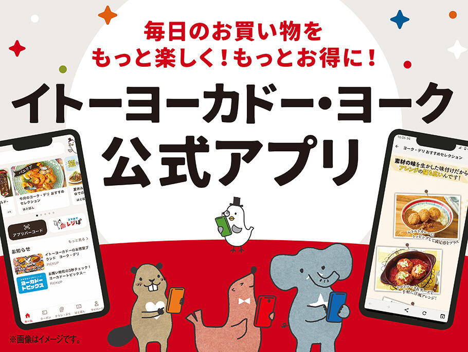 ヨークマート・ヨークフーズ・ヨークプライス