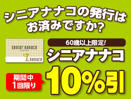 イトーヨーカドー　オリジナルピンズクロック　ヨークマート イトーヨーカドー トップページ